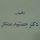 کتب به زبان فارسی